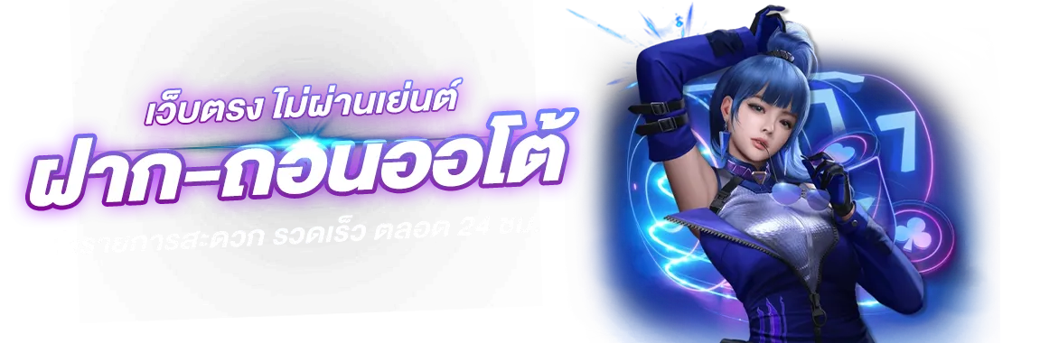 Ruayde แหล่งความบันเทิงแห่งใหม่บนโลกออนไลน์